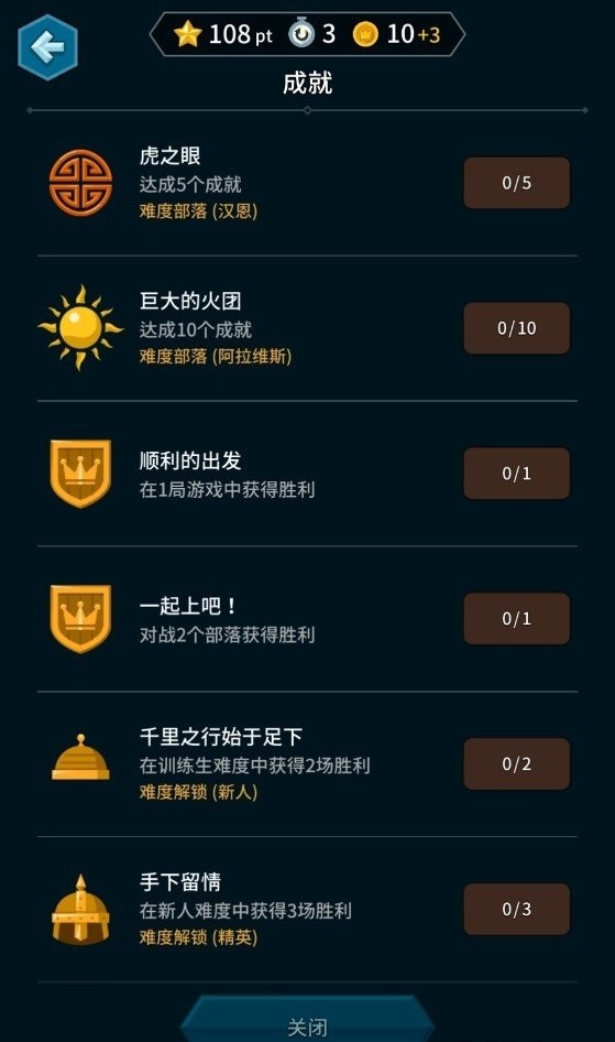 六角部落中文版本最新版截图3