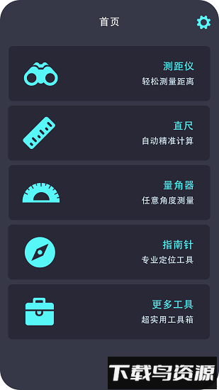 身高测量仪软件最新版截图3