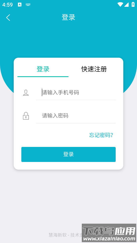 平安骑行app最新版截图2