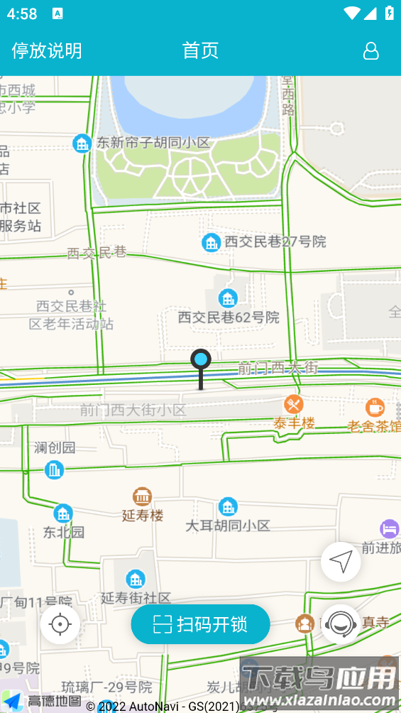 平安骑行app最新版截图4