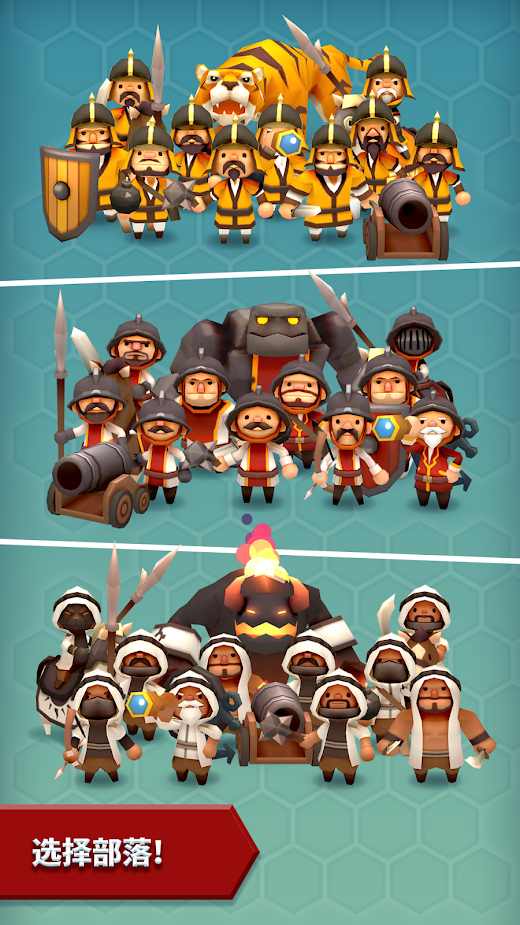 部落战争全部落全人物解锁版截图3