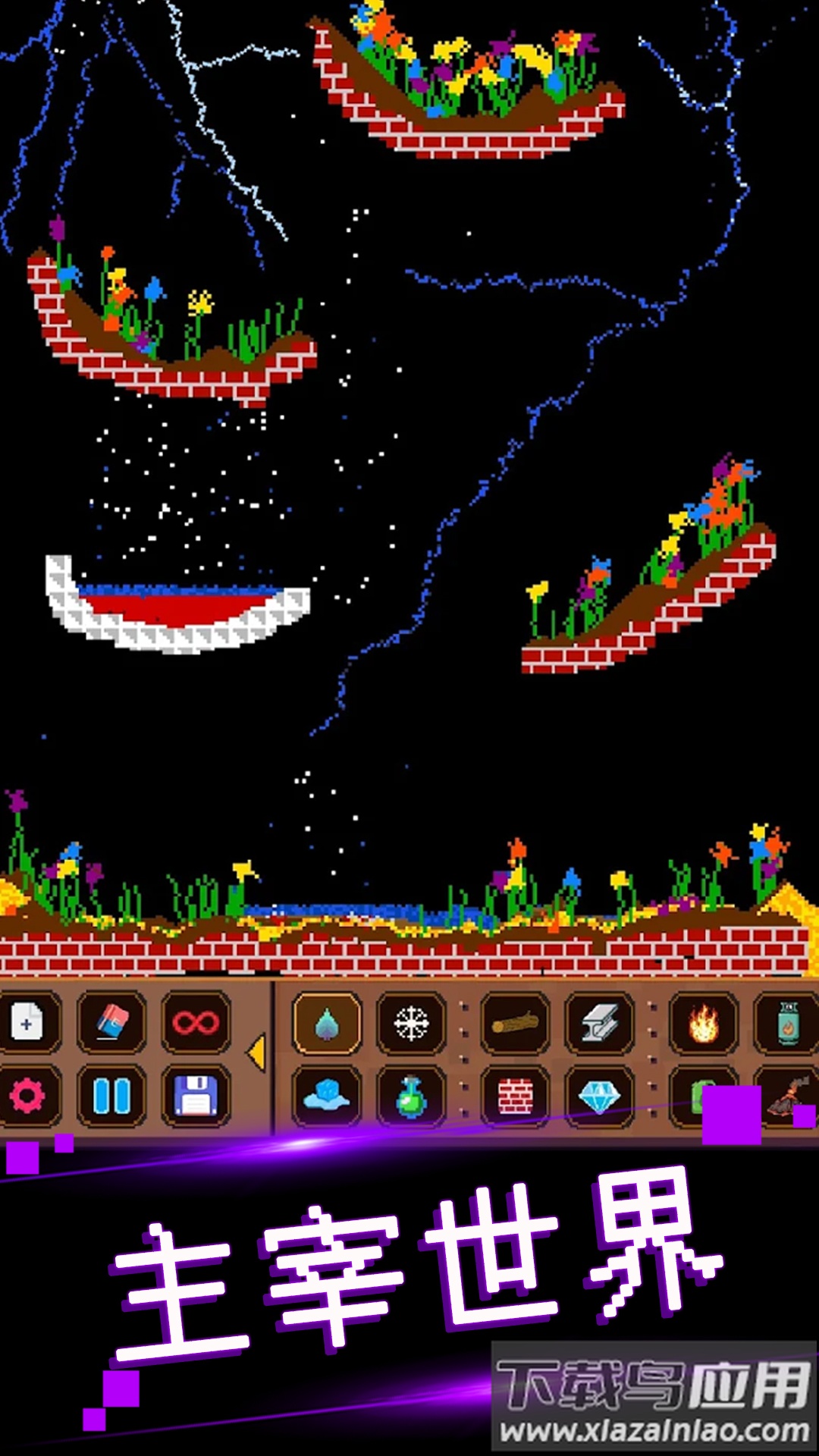 可爱沙盒建造游戏最新版截图3