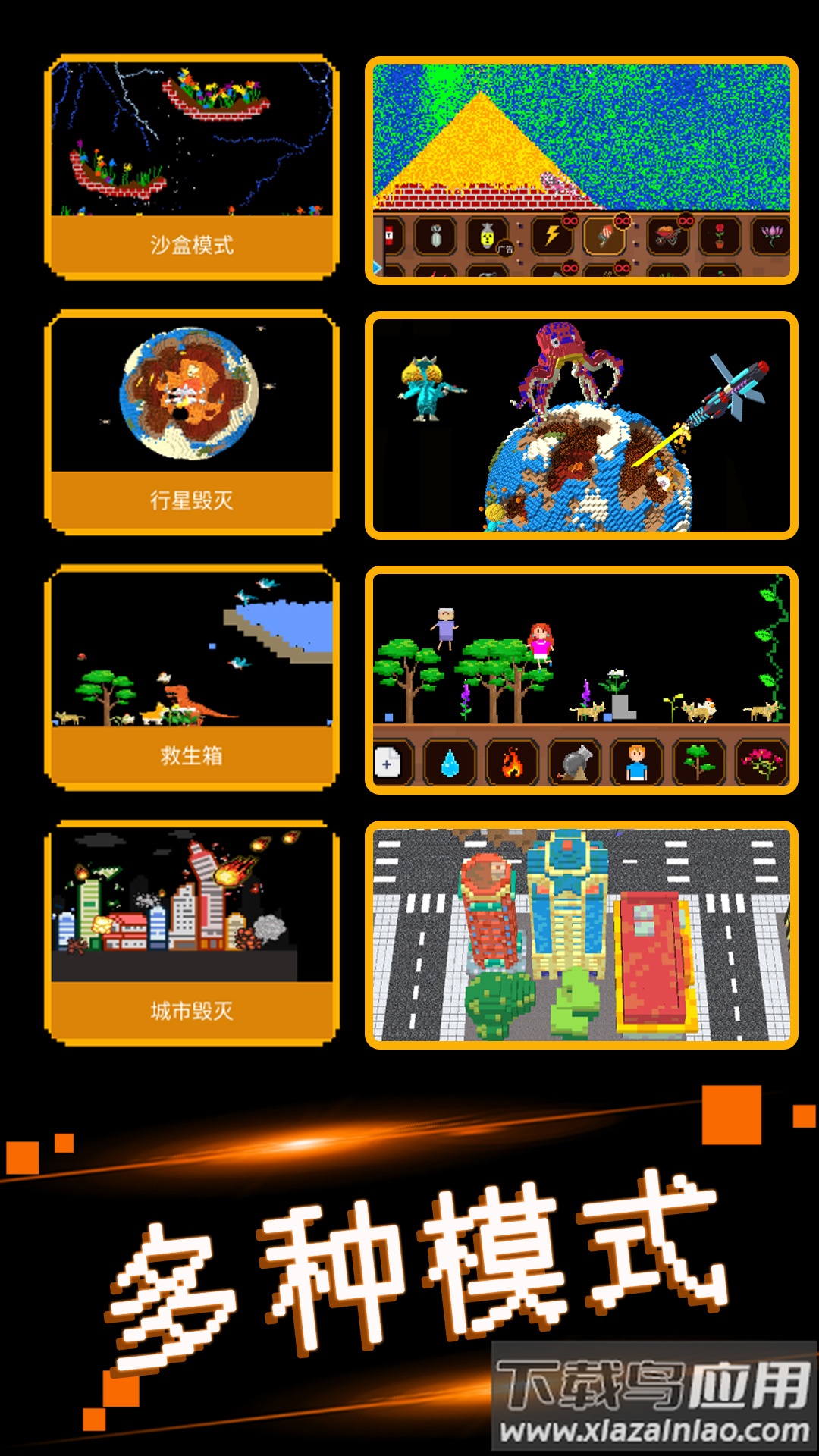 可爱沙盒建造游戏最新版截图4