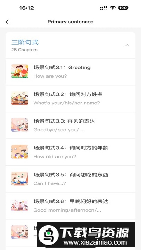 蚂蚁爱聊天APP官方手机版最新版截图1