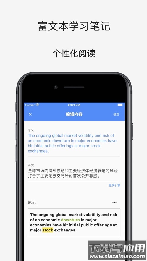 分句翻译―双语阅读小工具app