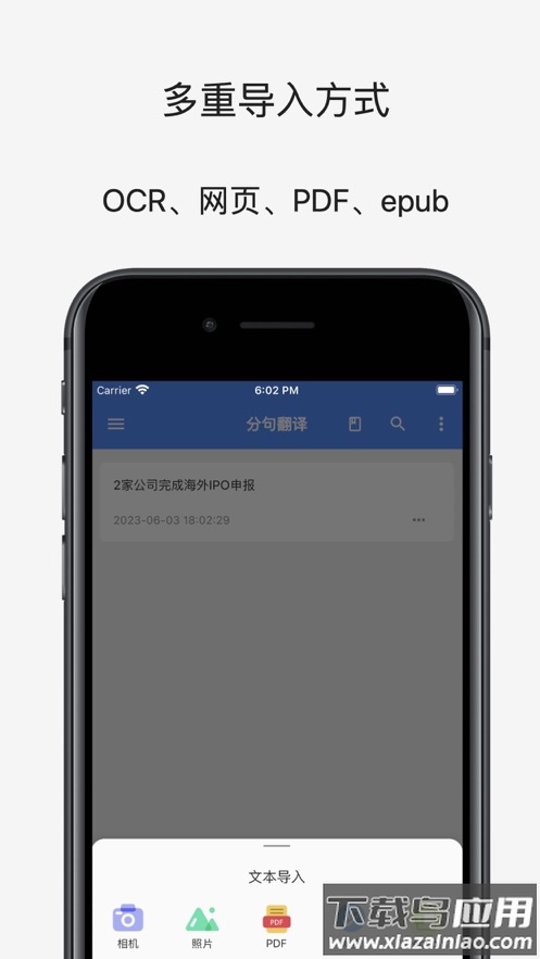 分句翻译―双语阅读小工具app最新版截图3