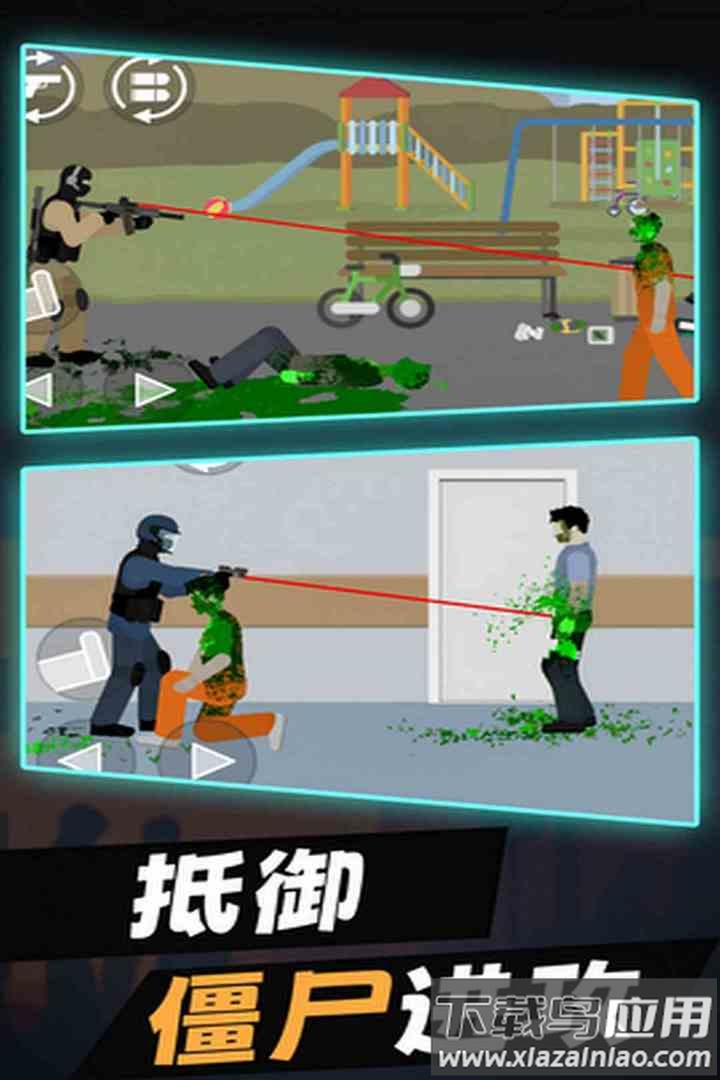 平面僵尸九游版最新版截图3