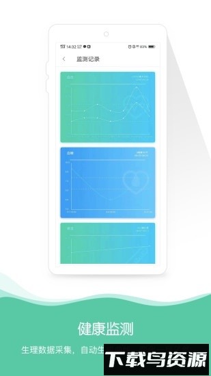 身边医生app手机版下载