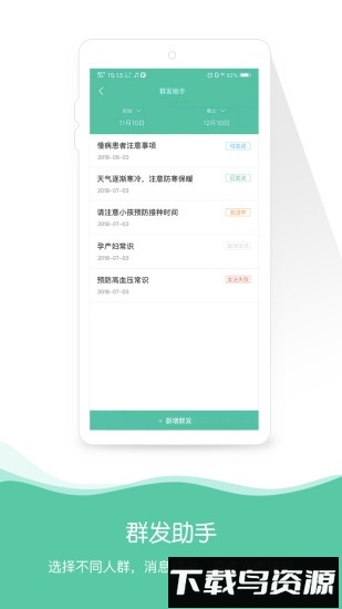 身边医生app最新版下载