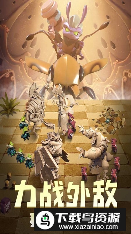 蚁族崛起小米渠道服安装包最新版截图1