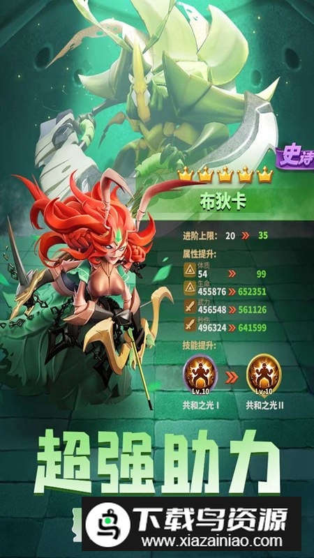 蚁族崛起小米渠道服安装包最新版截图3