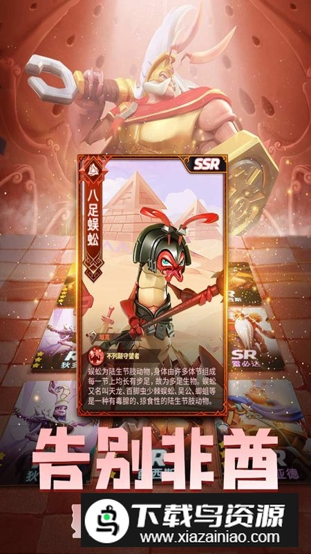 蚁族崛起小米渠道服安装包最新版截图5