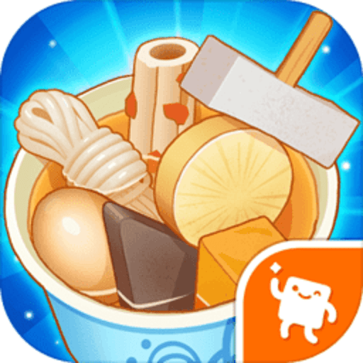 关东煮大厨游戏