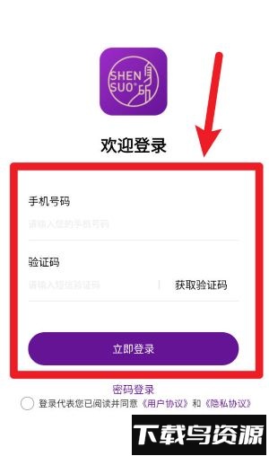 身所商户通最新版