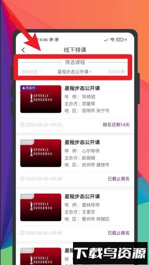 身所商户通最新版