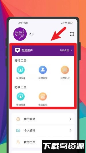 身所商户通最新版