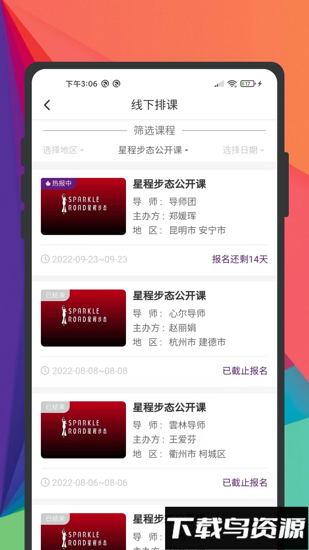 身所商户通最新版截图1