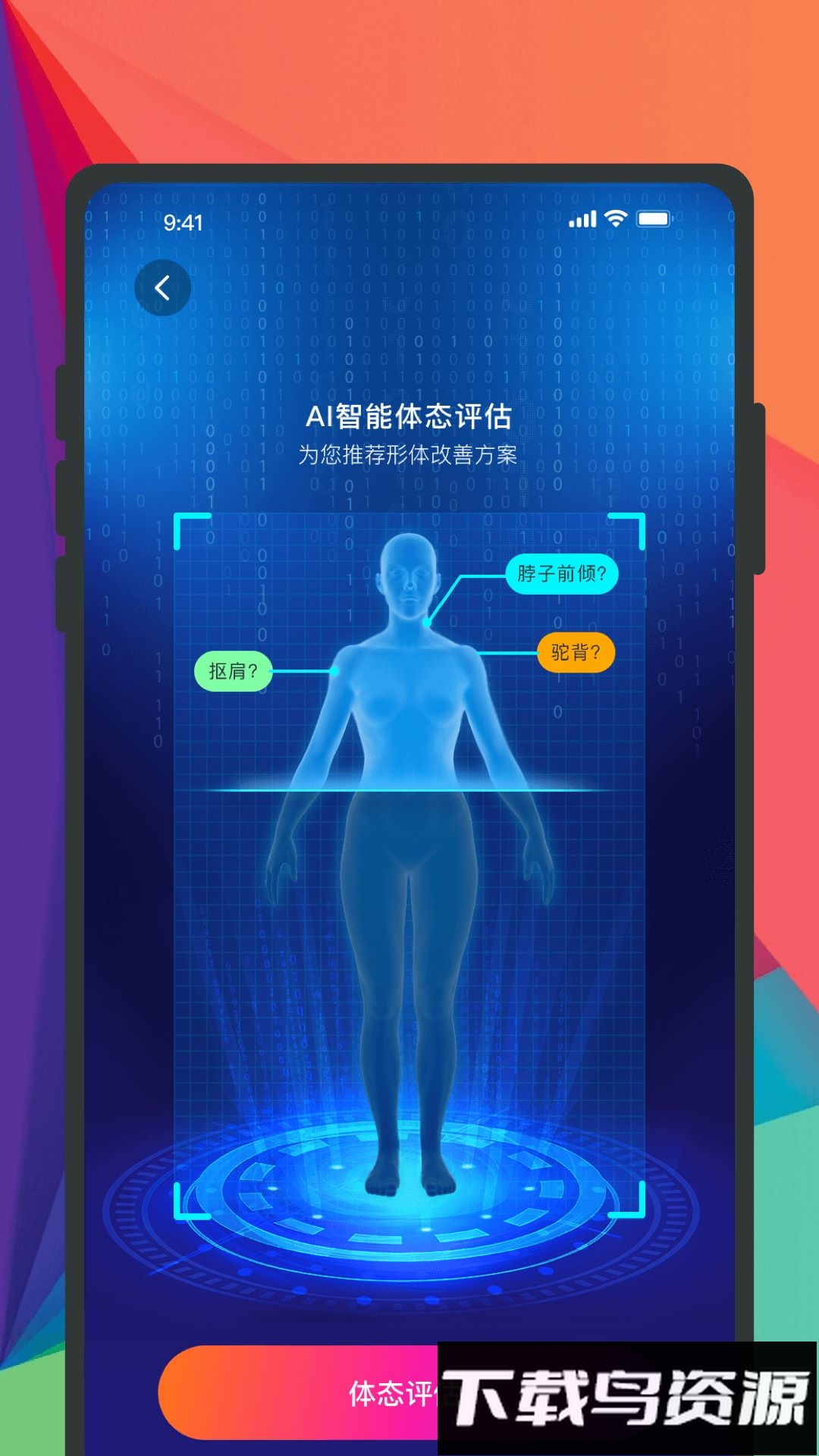 身所商户通最新版截图3