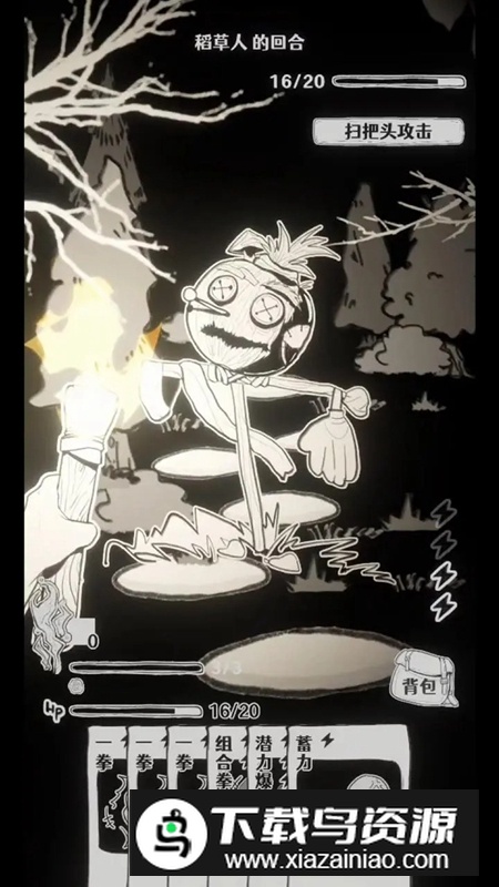 蚀木之森游戏最新版截图1