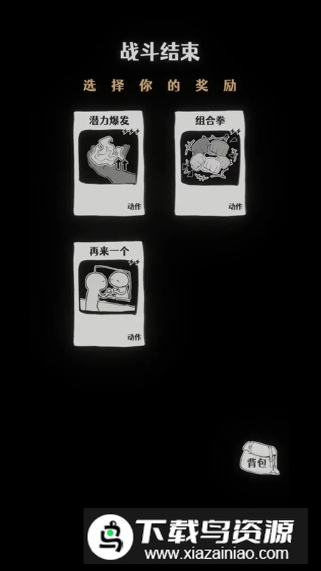 蚀木之森游戏最新版截图3