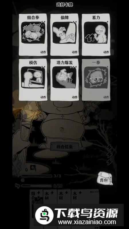 蚀木之森游戏最新版截图4