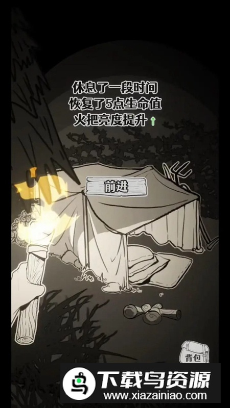 蚀木之森游戏最新版截图5