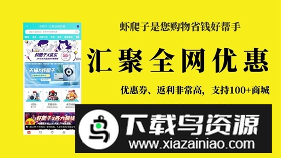 虾爬子APP官方最新版最新版截图3