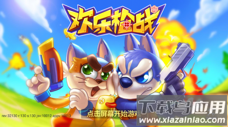 全民吃鸡枪战官方版(欢乐枪战)截图2