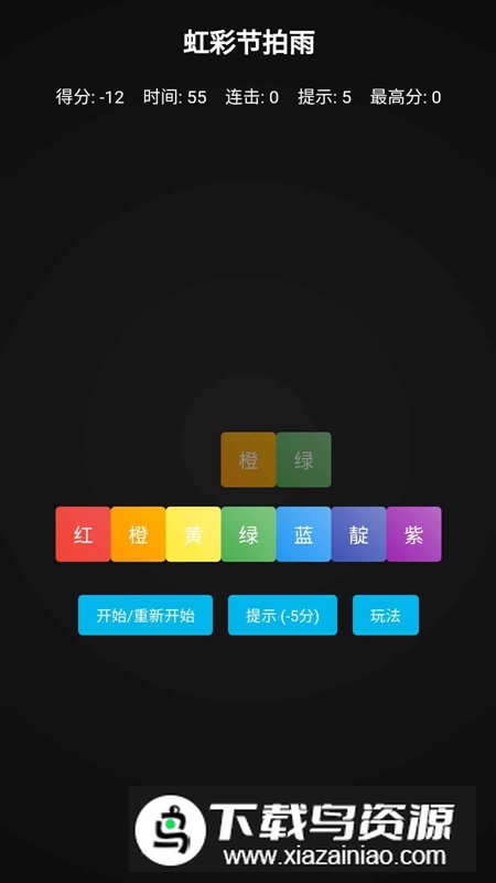 虹彩节拍雨官方正版安装包最新版截图3