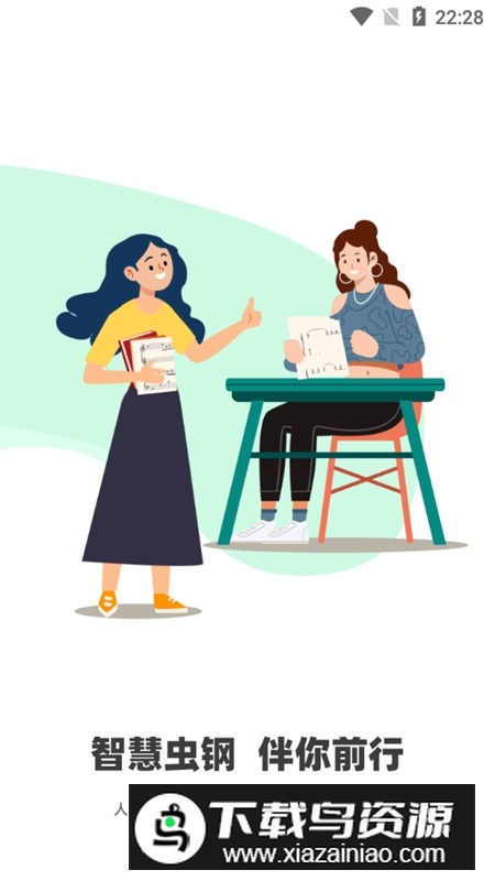 虫虫钢琴网手机app截图4