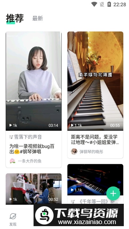 虫虫钢琴网手机app截图6