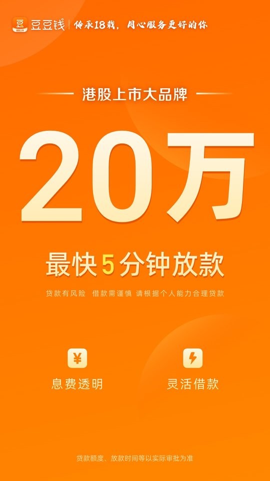 豆豆钱贷款app下载