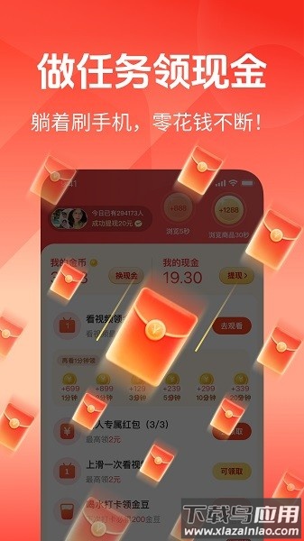 快闻极速版2025最新版截图1