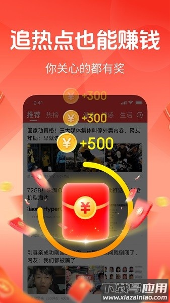 快闻极速版2025最新版截图2
