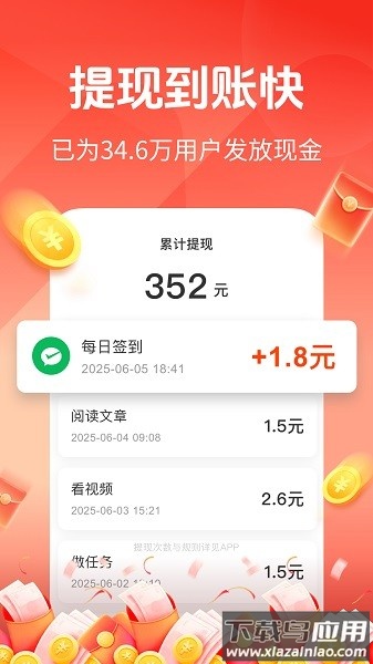 快闻极速版2025最新版截图3