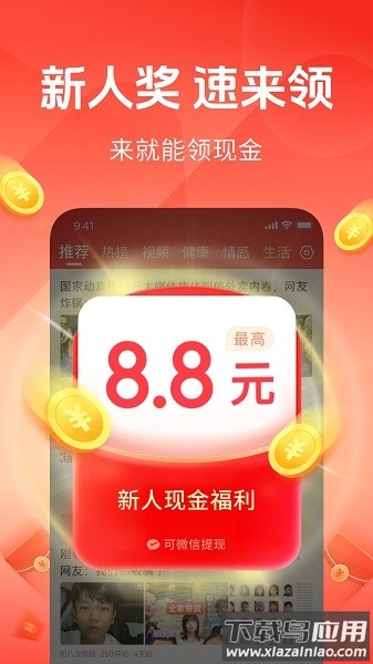 快闻极速版2025最新版截图4