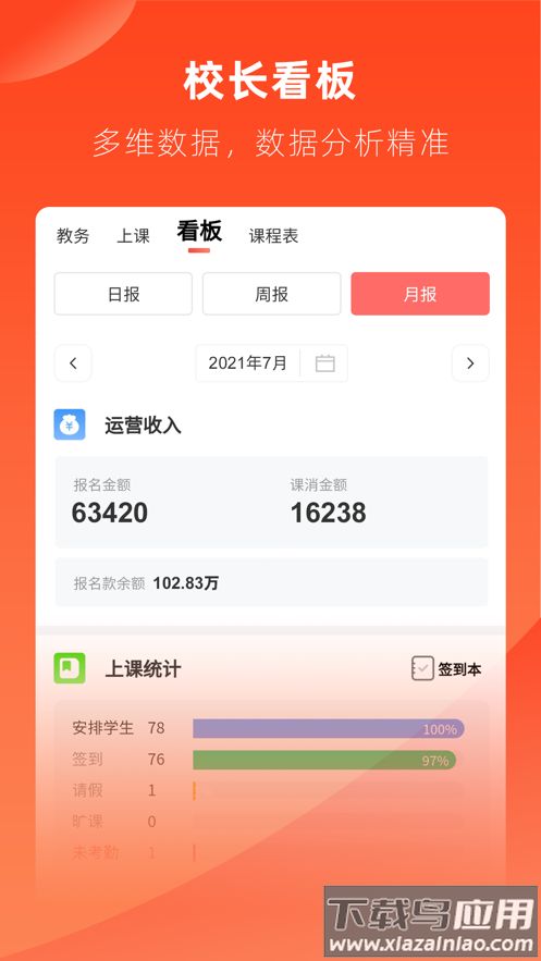 治学app下载截图1