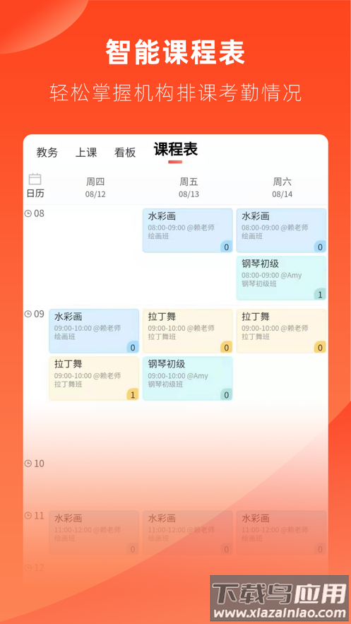 治学app下载截图2