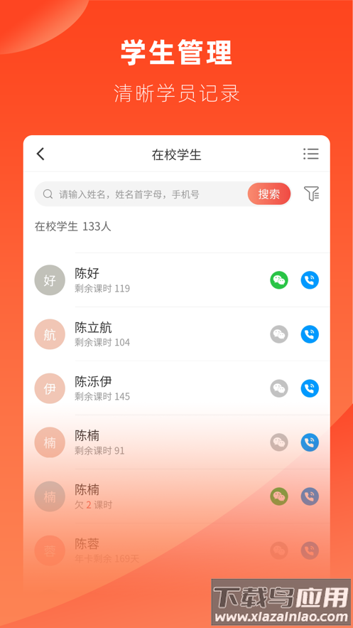 治学app下载截图3