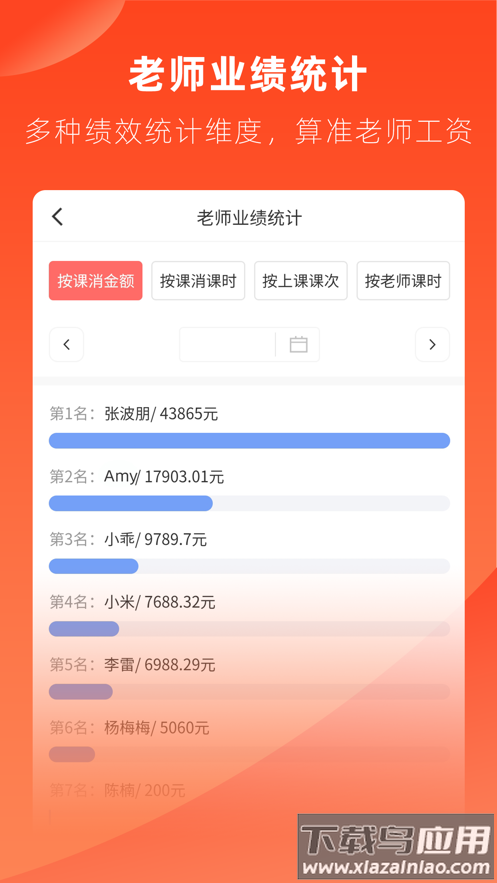 治学app下载截图4