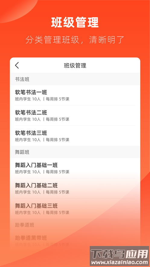 治学app下载截图5