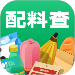 配料查app免费版