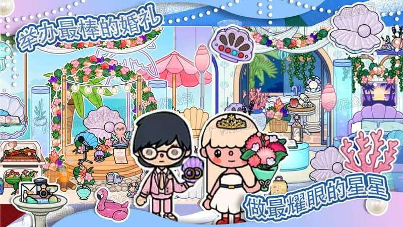 托卡迷你小世界官方版