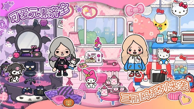 托卡迷你小世界游戏最新版截图1