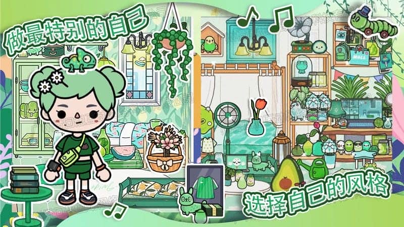 托卡迷你小世界游戏最新版截图3