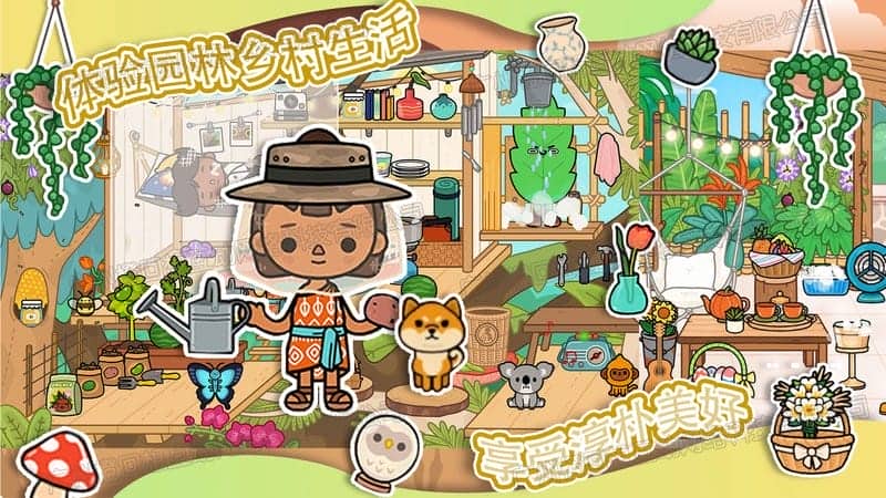 托卡迷你小世界游戏最新版截图4