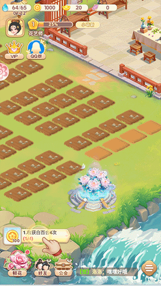 我的花园世界官方正版