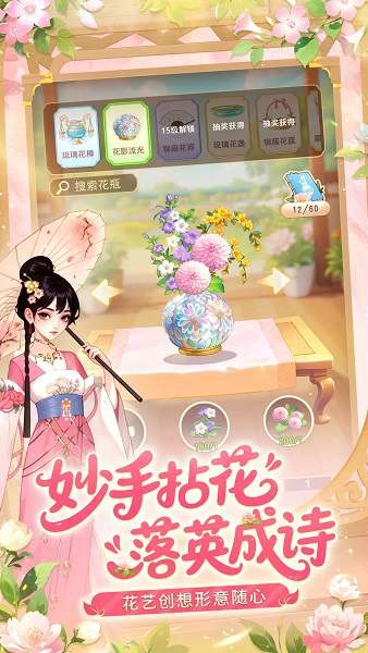 我的花园世界安卓版最新版截图1