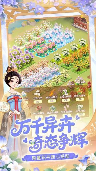 我的花园世界安卓版最新版截图2