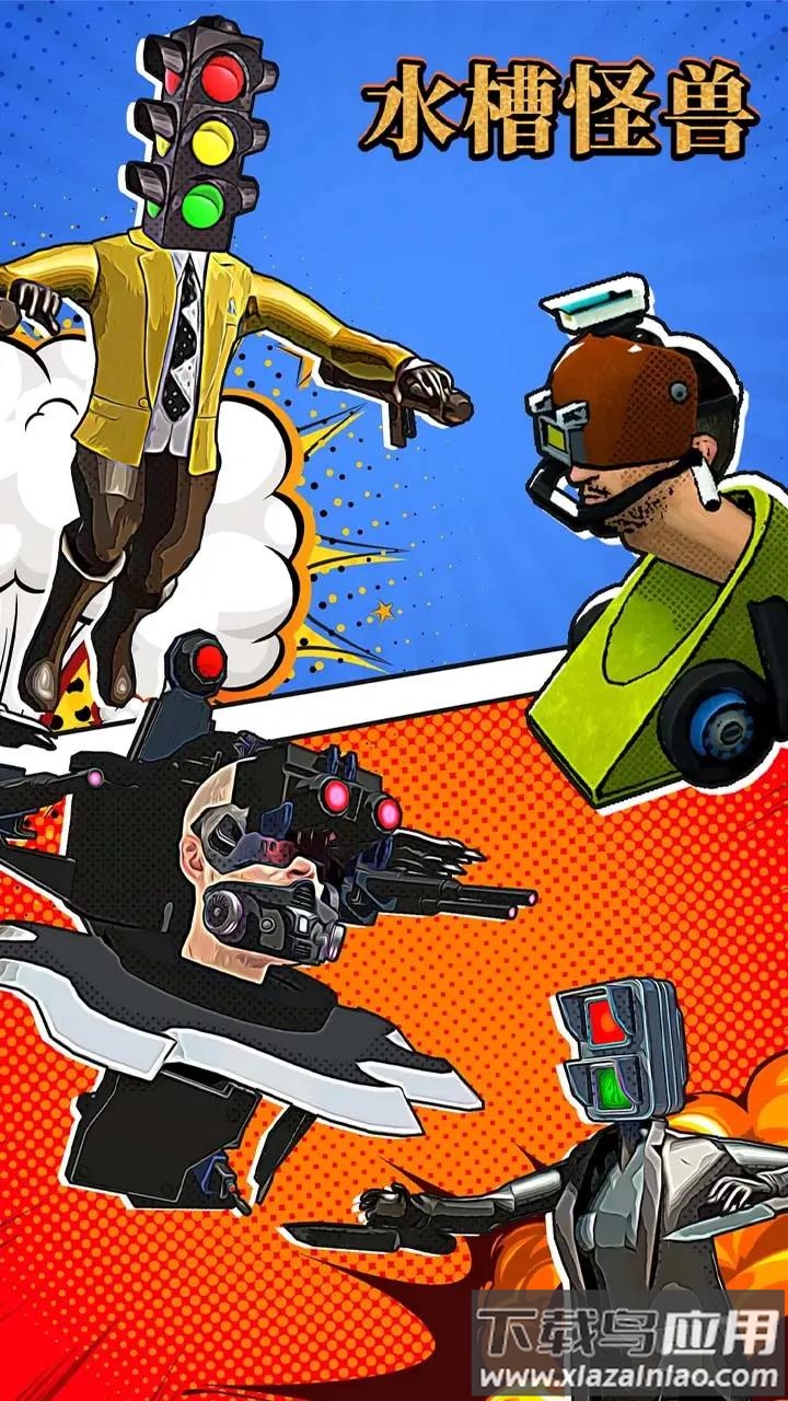 水槽怪兽最新版截图2